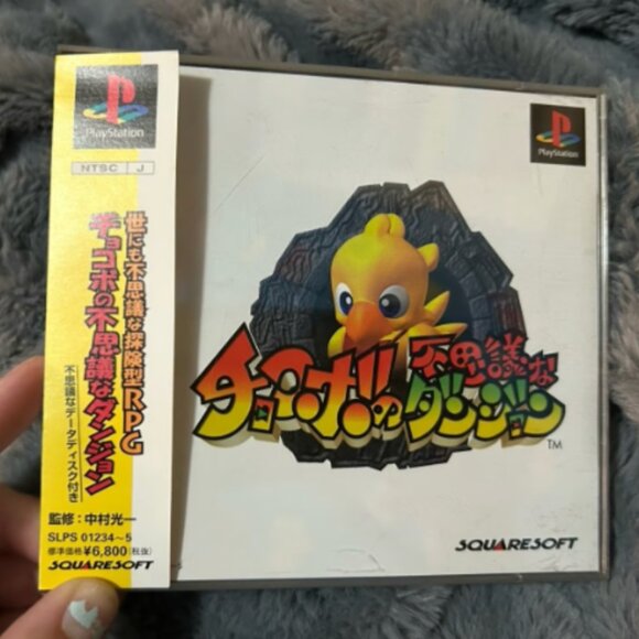 Chocobo's Mystery Dungeon PS1 Japanese Complete in Box - Picture 1 of 6